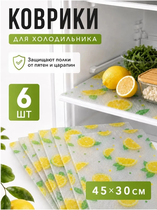 Коврики