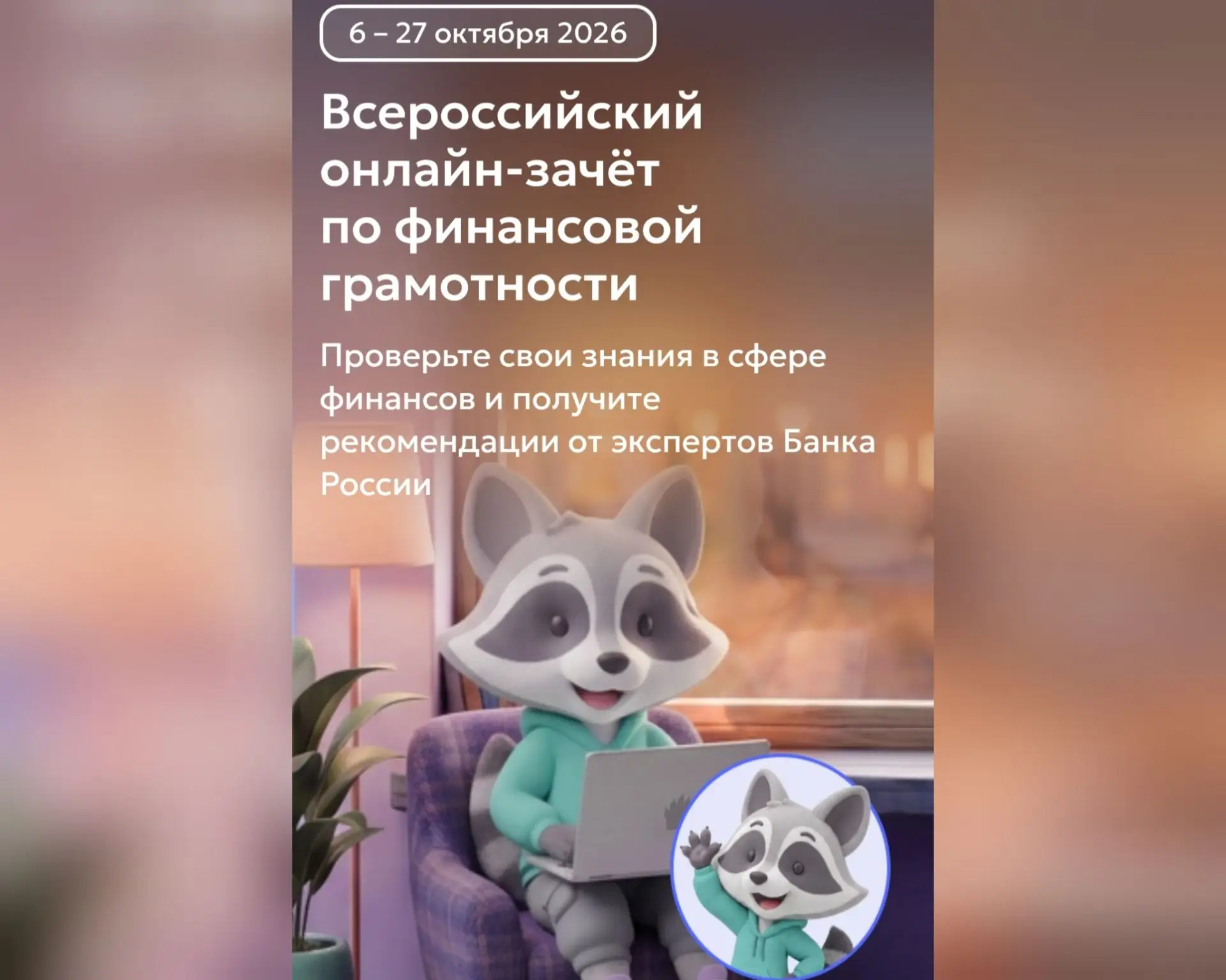 📣Проверьте