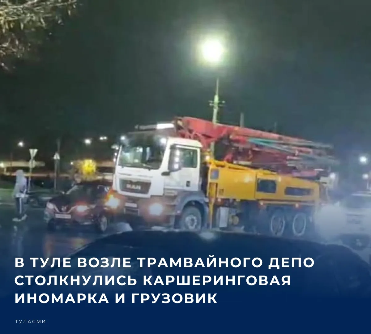 🚨 В Туле в микрорайоне Криволучье произошло дорожно-транспортное происшествие с участи...