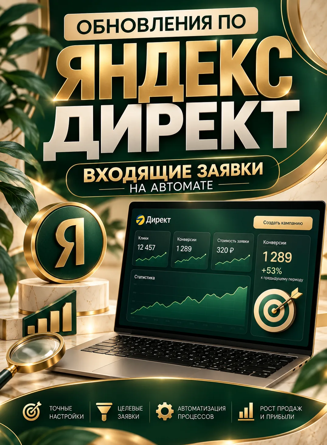 💎ДЕВОЧКИ, ПОЯВИЛОСЬ  ОБНОВЛЕННОЕ ОБУЧЕНИЕ ПО ЯНДЕКС ДИРЕКТ!