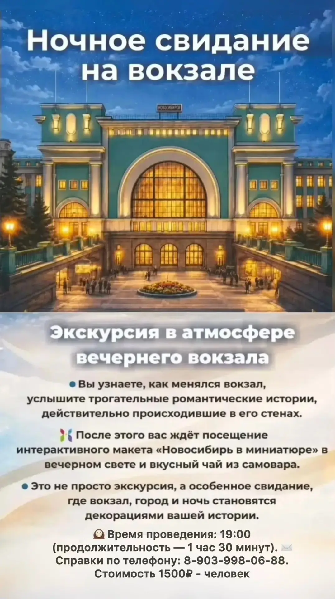 Ближайшее свидание - вторник 13.10.26 в 19-00