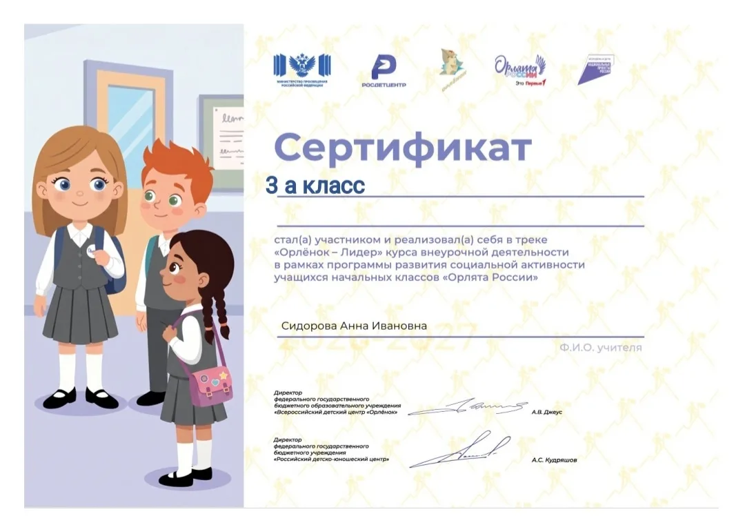 🦅 «ОРЛЁНОК-ЛИДЕР»: НАШИ ОРЛЯТА РАСТУТ И РАЗВИВАЮТСЯ!
