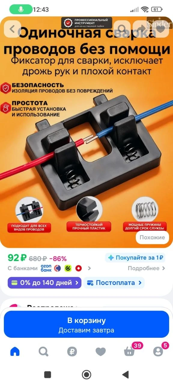 Сварочный кондуктор / и держатель для пайки проводов / электроники Фиксатор для ремонта...