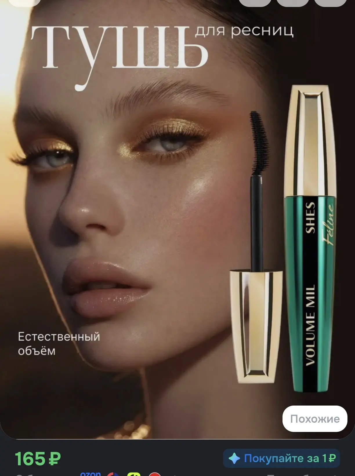 Тушь для ресниц черная Volume Million Lashes (супер объем и экстра удлинение)
