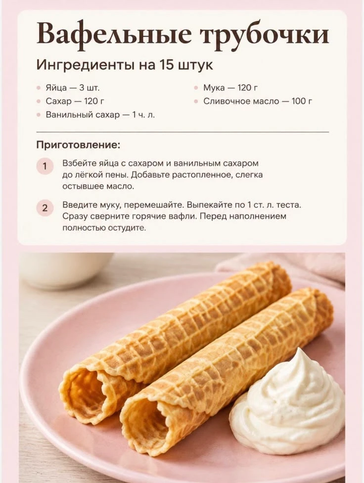 Подписаться 🍰