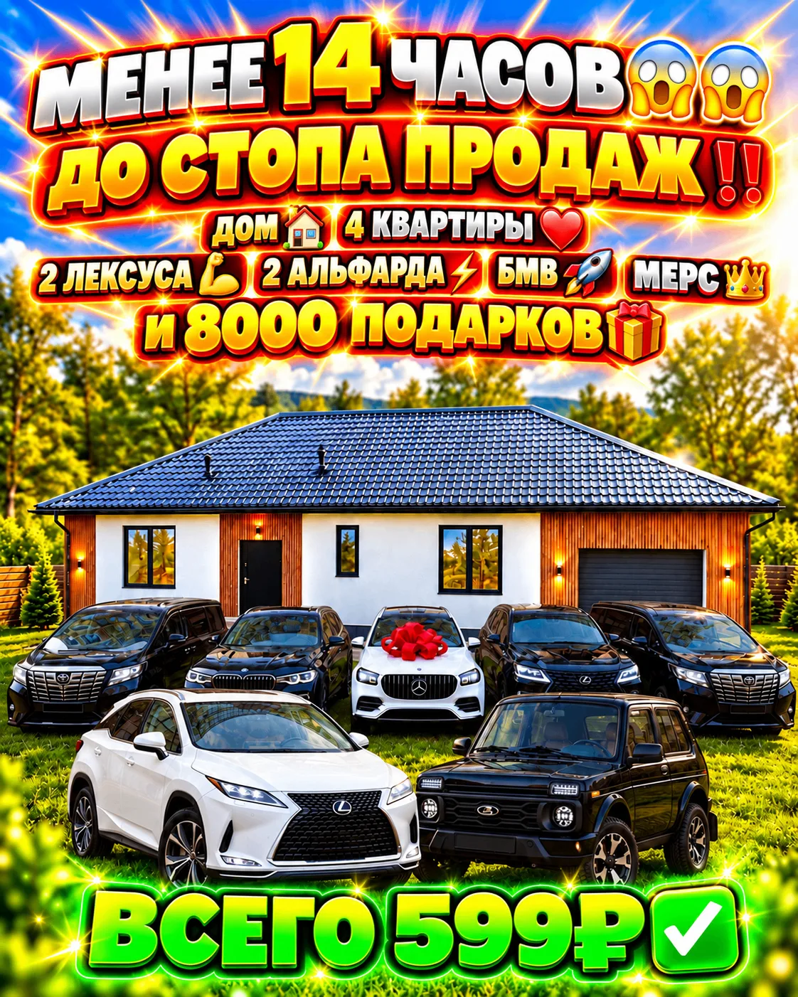 😱 МЕНЕЕ 14 ЧАСОВ ДО СТОПА! 😱 ОЧЕНЬ МОЩНЫЙ ПОСЛЕДНИЙ ВАГОН 🔥