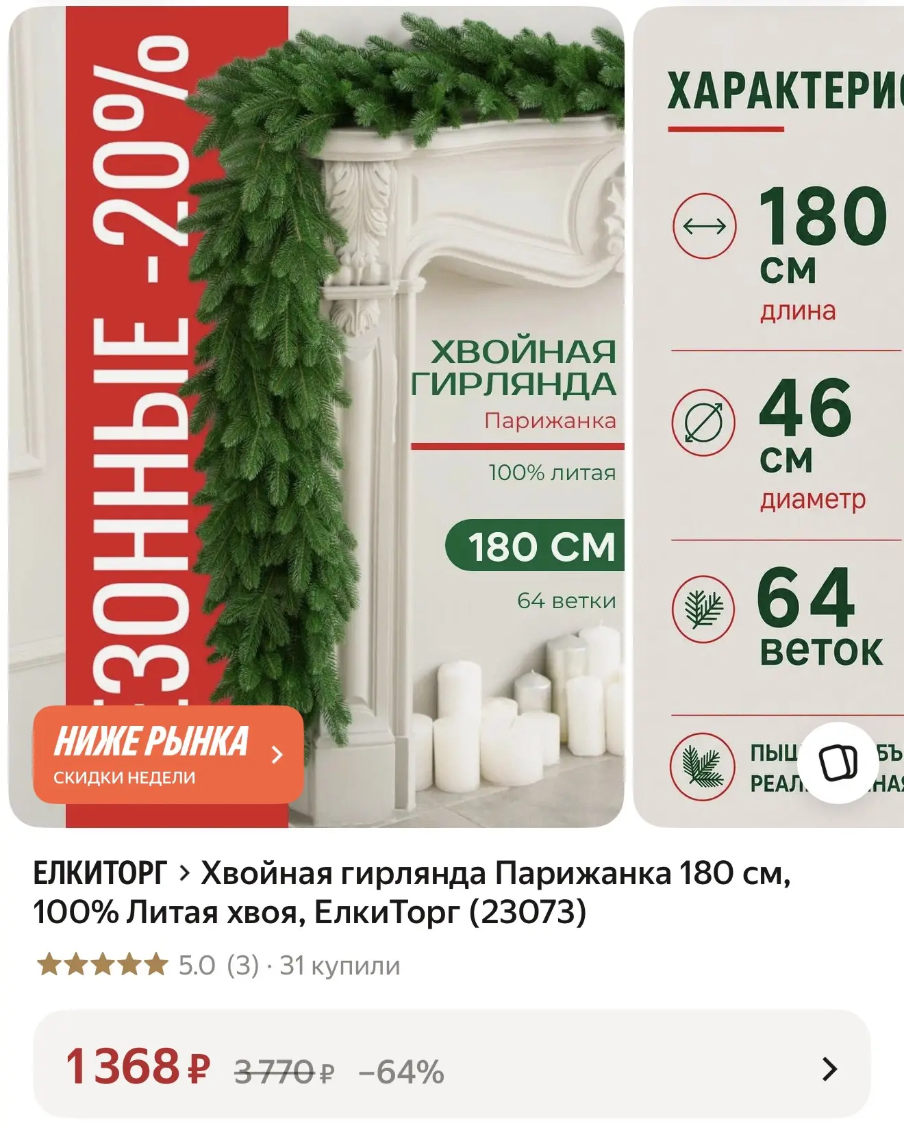 ➡️ https://market.yandex.ru/cc/BJ2mgY?erid=5jtCeReNx12oak2ryRSoXpR