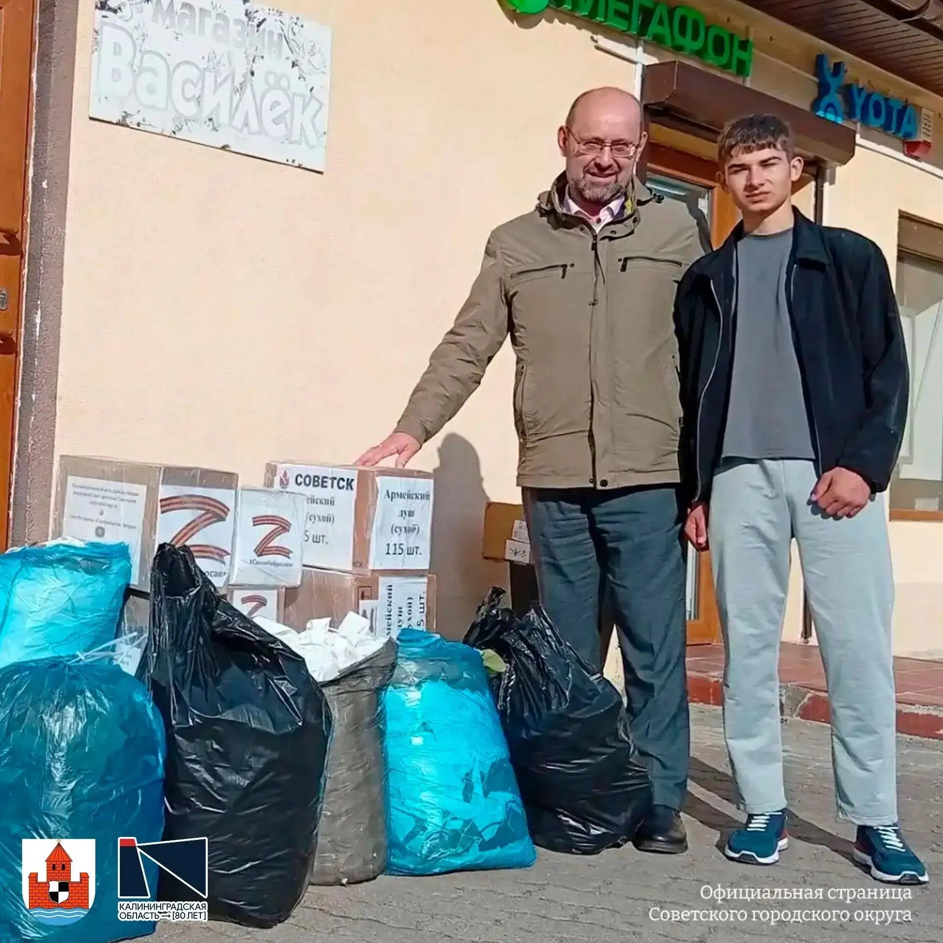 🇷🇺Городской Совет ветеранов и Центр добровольцев «серебряного» возраста Советска прод...