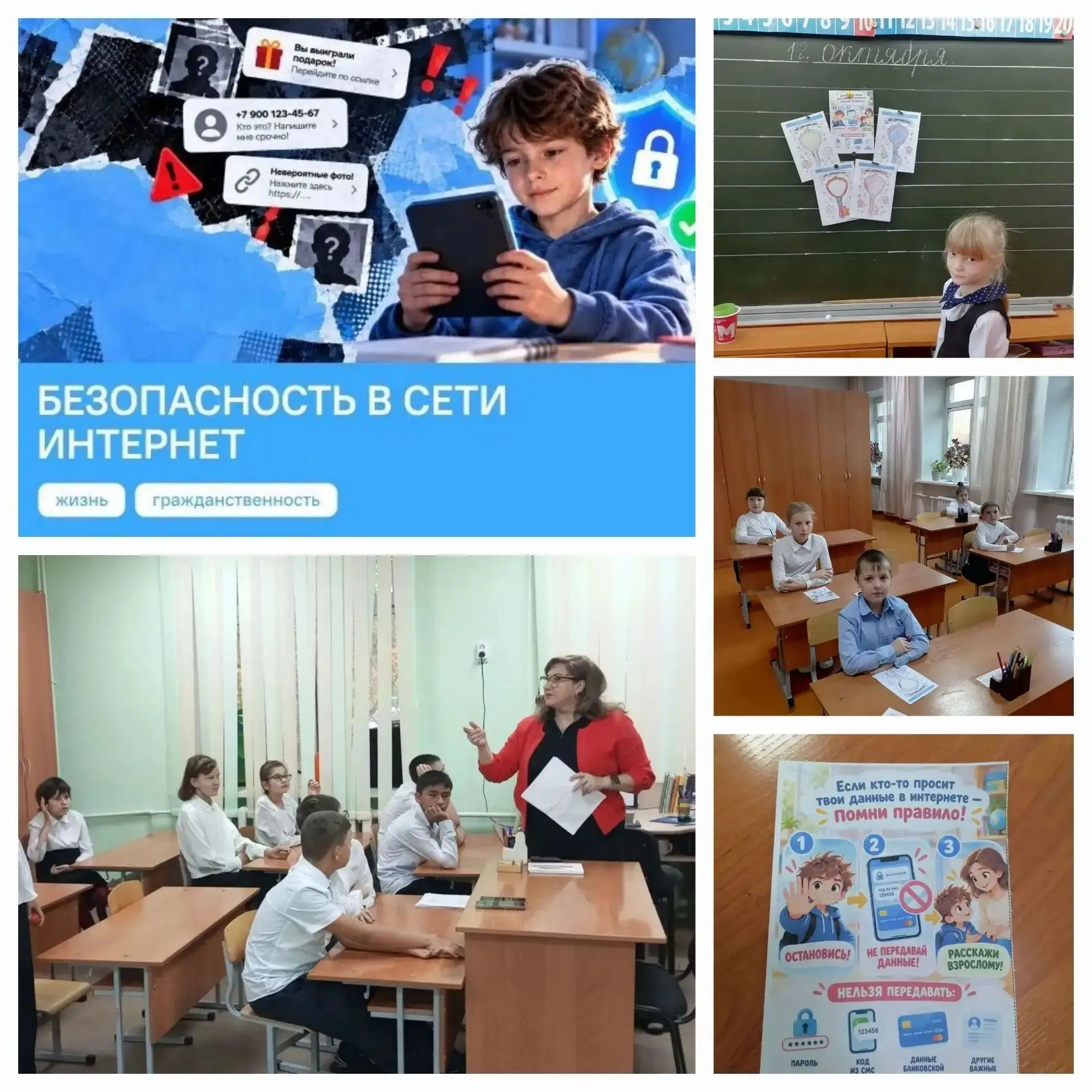 Сегодня в школе  прошло  очередное занятие из цикла «Разговоры о важном» на  важную тем...