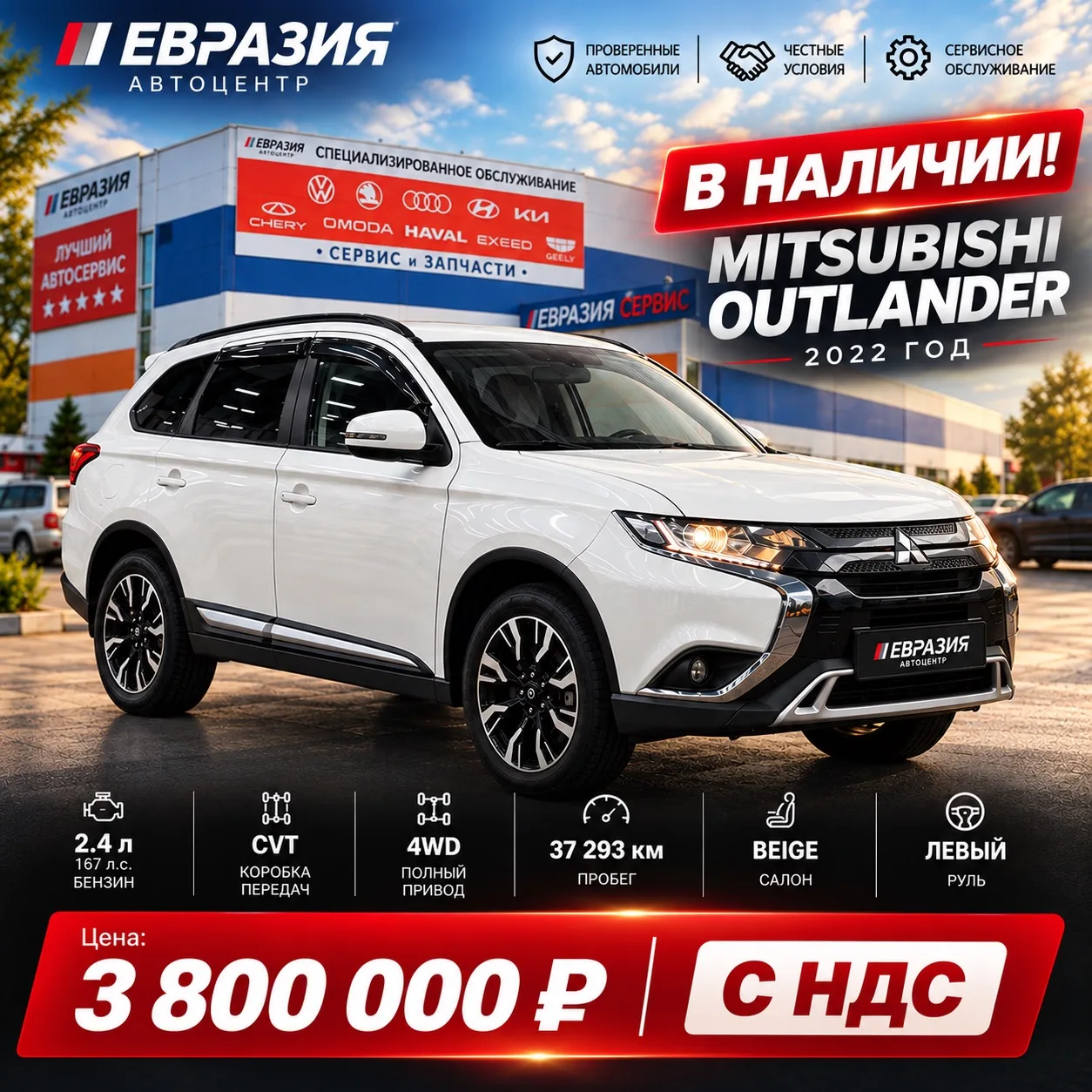 В наличии! 🚘 MITSUBISHI OUTLANDER  | 2022 ГОД