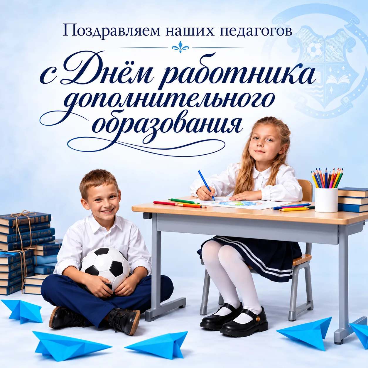 🎨 8 октября - День работника дополнительного образования!