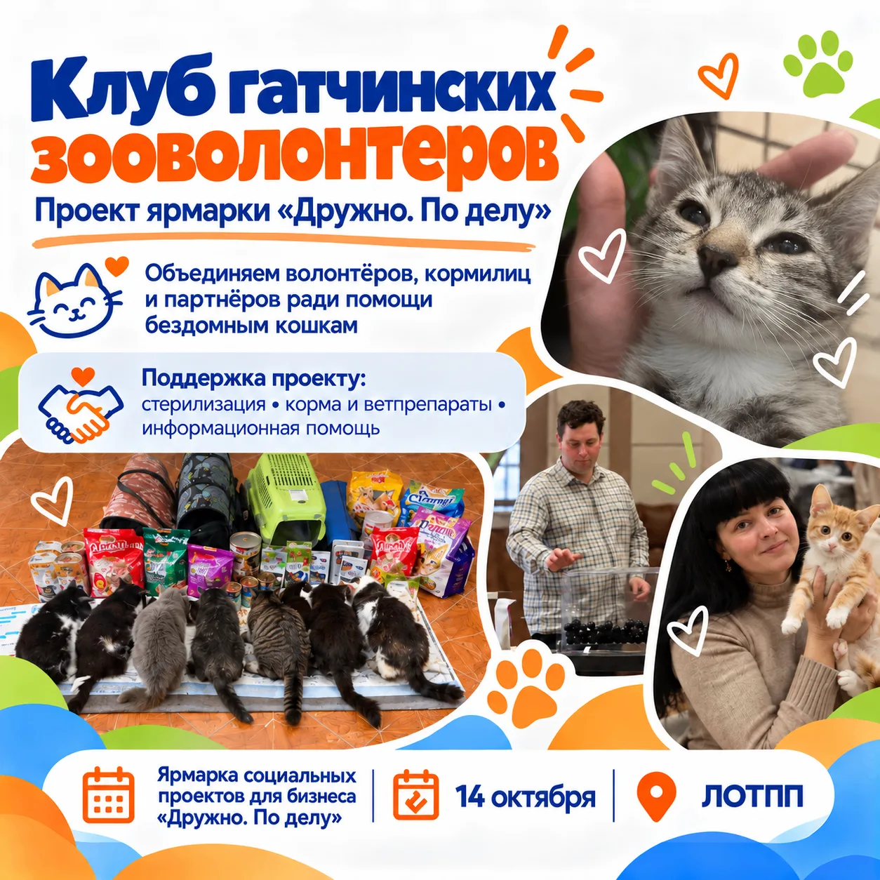 Продолжаем знакомить бизнес с проектами ярмарки социальных проектов «Дружно. По делу», ...