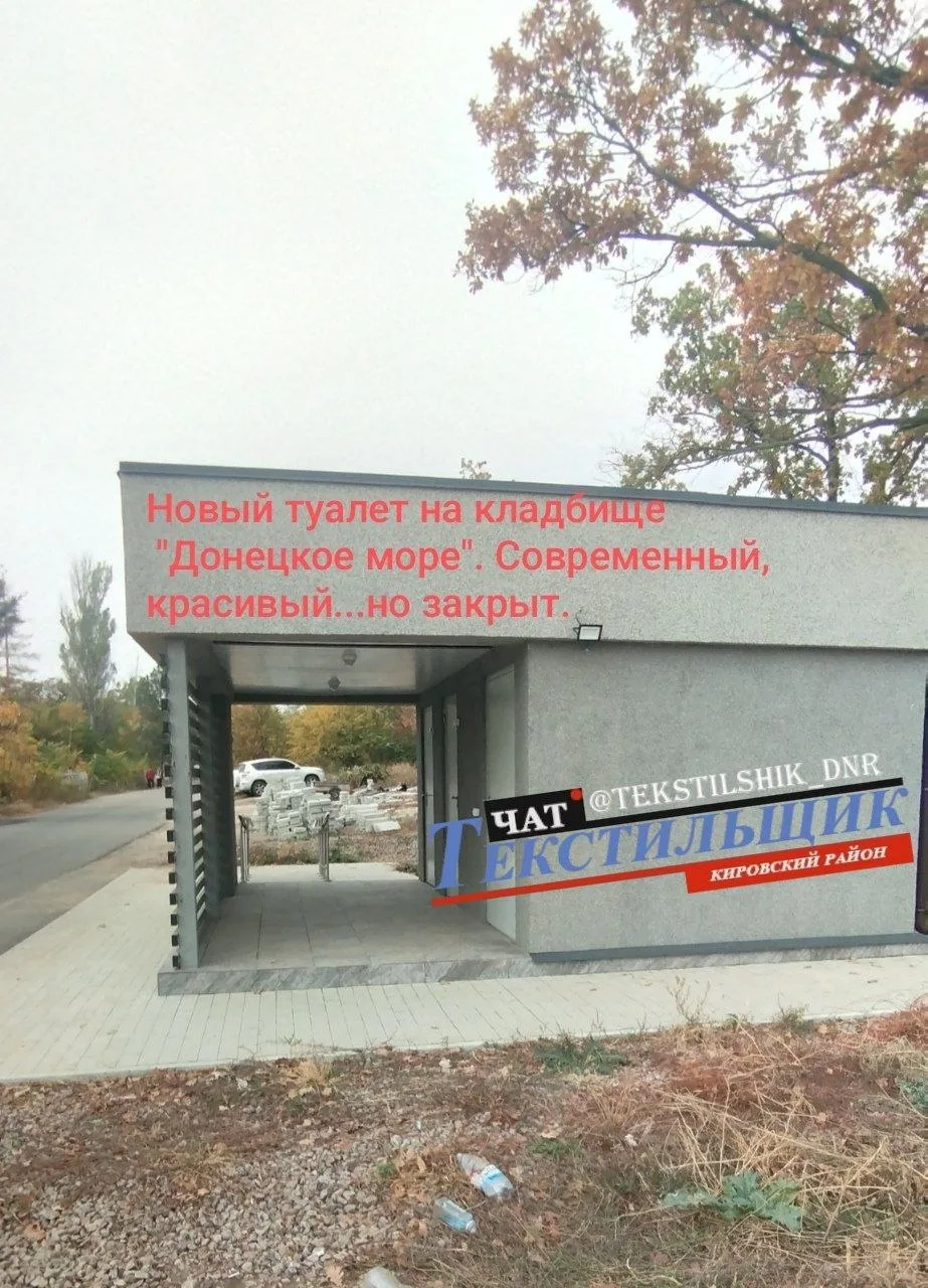 Контент  с кладбища "Донецкое море"