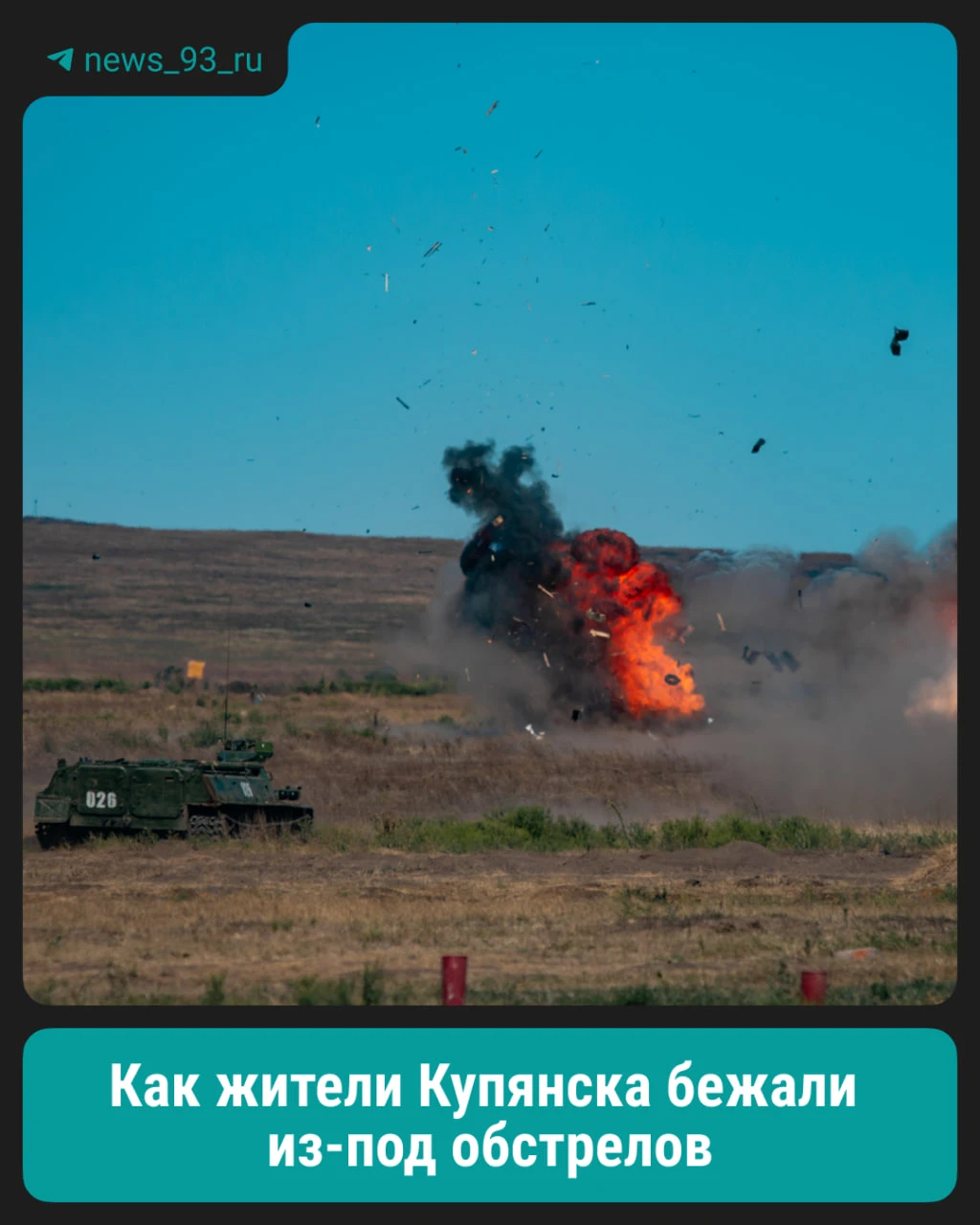 В декабре 2025 года Светлане Нимчин с пасынком Сашей удалось покинуть Купянск (находитс...