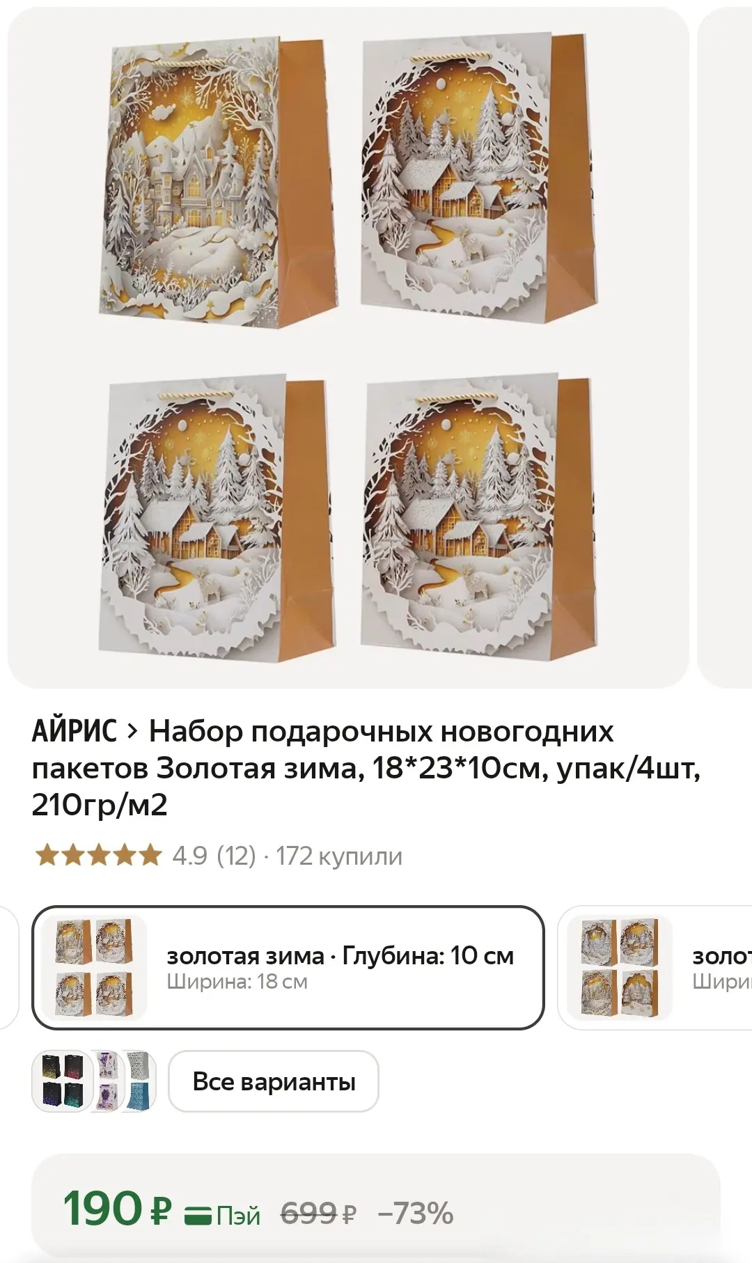 Очень красивые подарочные пакеты по отличным ценам🔥