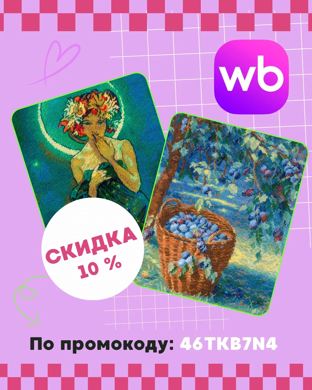 Так-так-так, а кто это у нас тут готов к отличным шопинг-выходным? 🖐😉