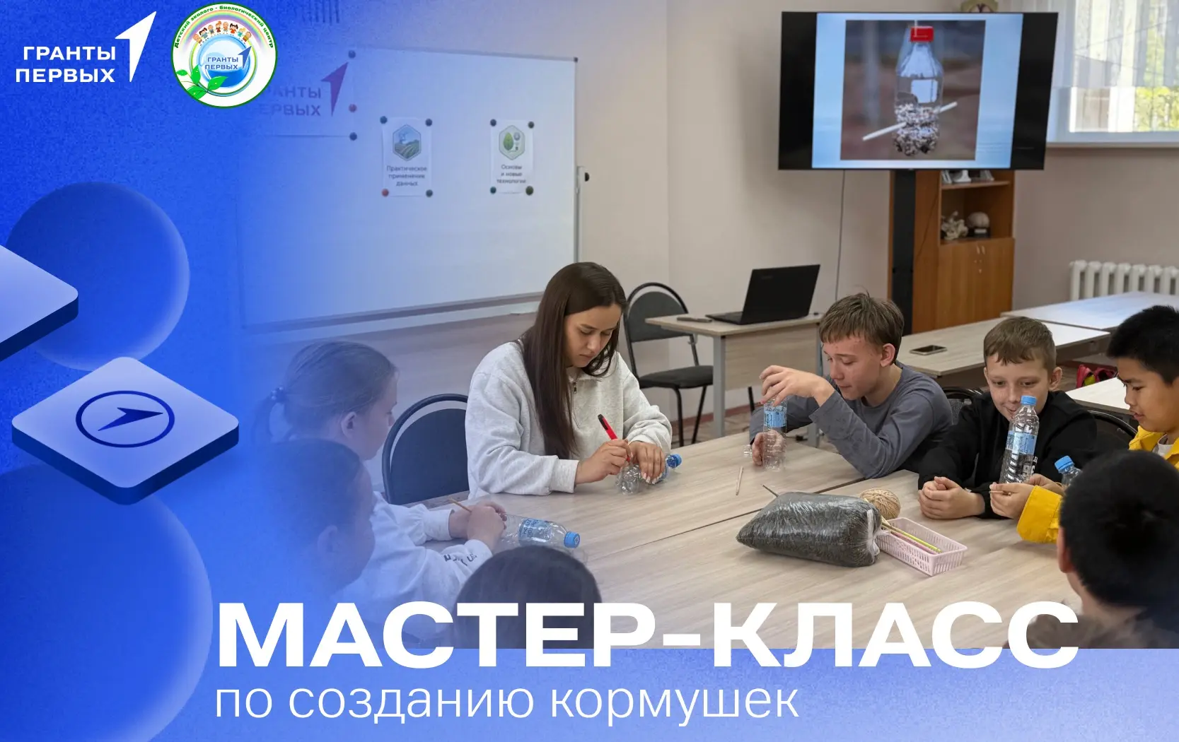 🔹В сентябре 2026 года для школы-партнера МБОУ гимназия №79 был проведен мастер-класс п...