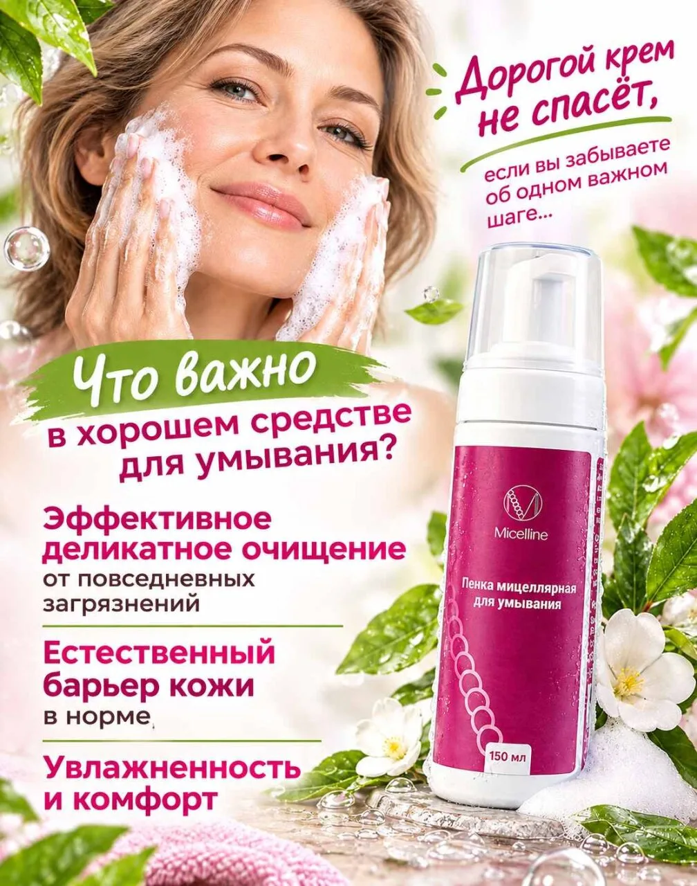 🌿 Дорогой крем не спасёт, если вы забываете об одном важном шаге… 👀