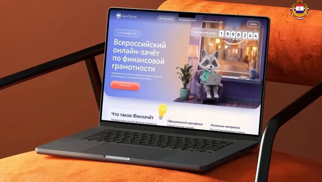 💳 Проверьте себя в онлайн-зачёте по финансовой грамотности