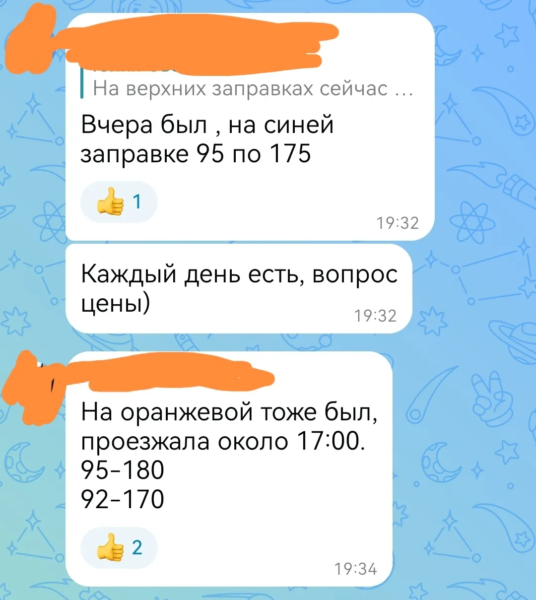Наш бензин. А теперь представьте человека, которому нужно каждый день в город на работу...