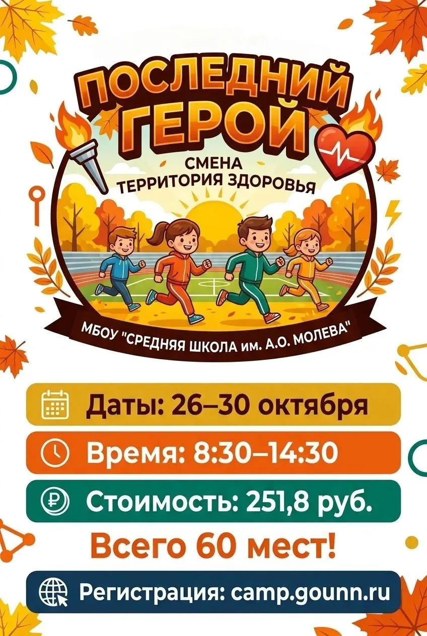 Уважаемые родители! 🌟