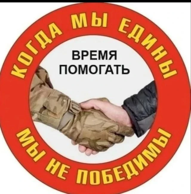 🔴Сбор гуманитарной помощи.