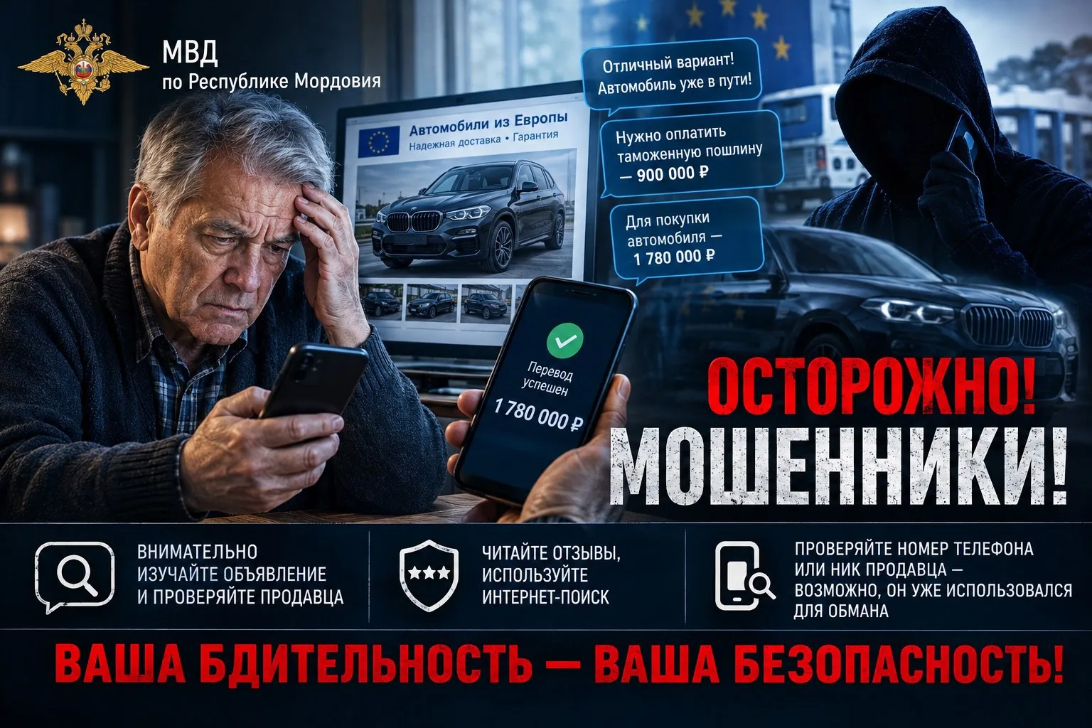 🚘Более 2  миллионов рублей перевел мошенникам житель Нижегородской области, планируя п...