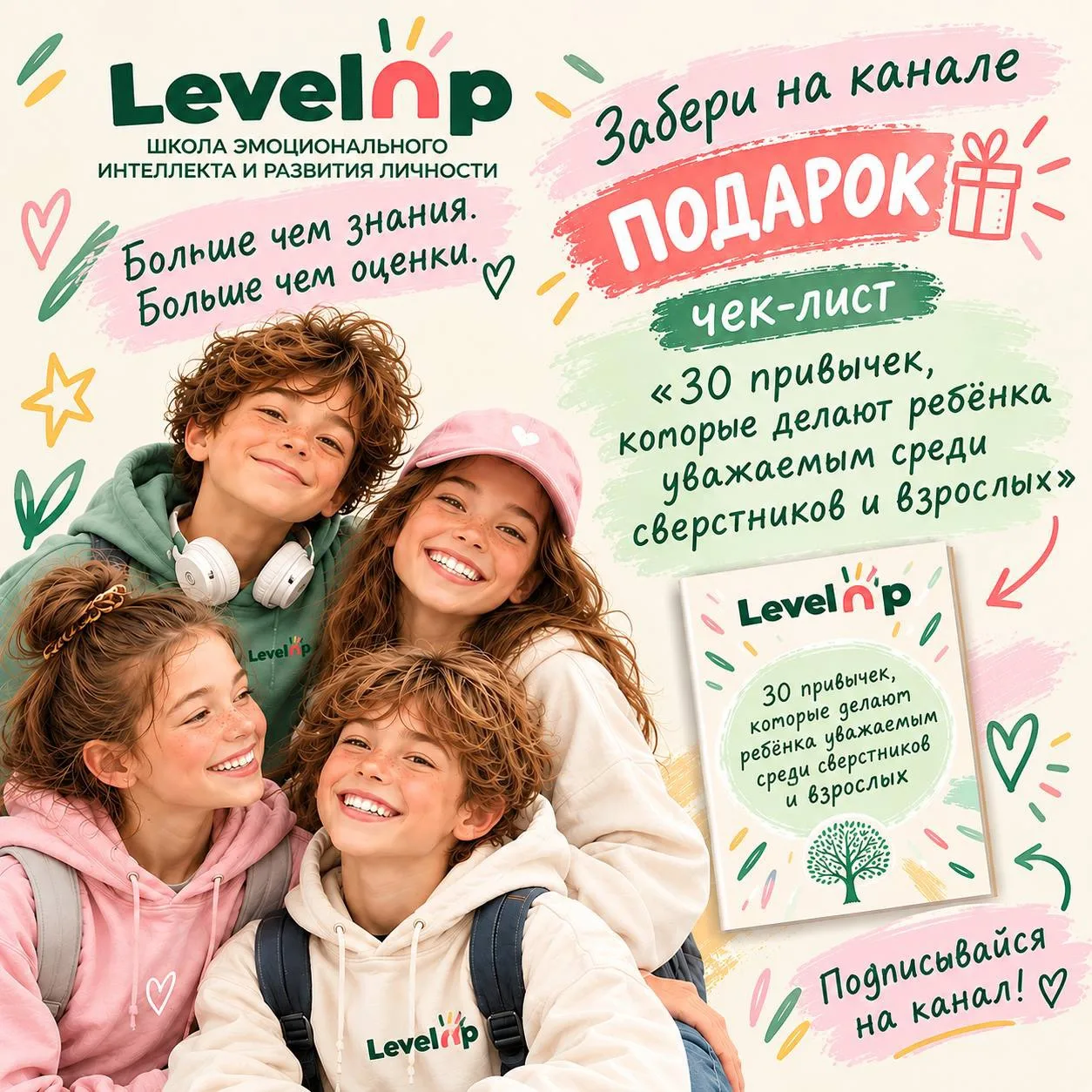 Почему одни дети легко находят друзей, умеют постоять за себя и спокойно решают конфлик...