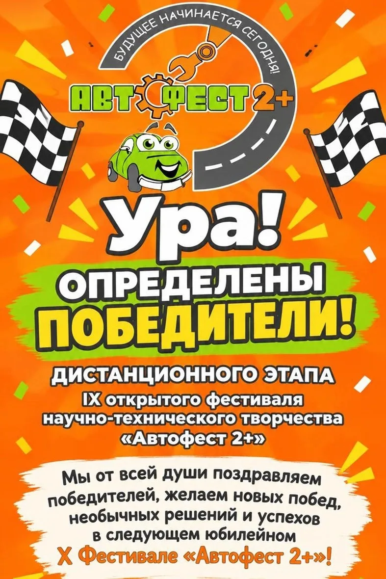Первая победа в этом учебном году ☀️🏆