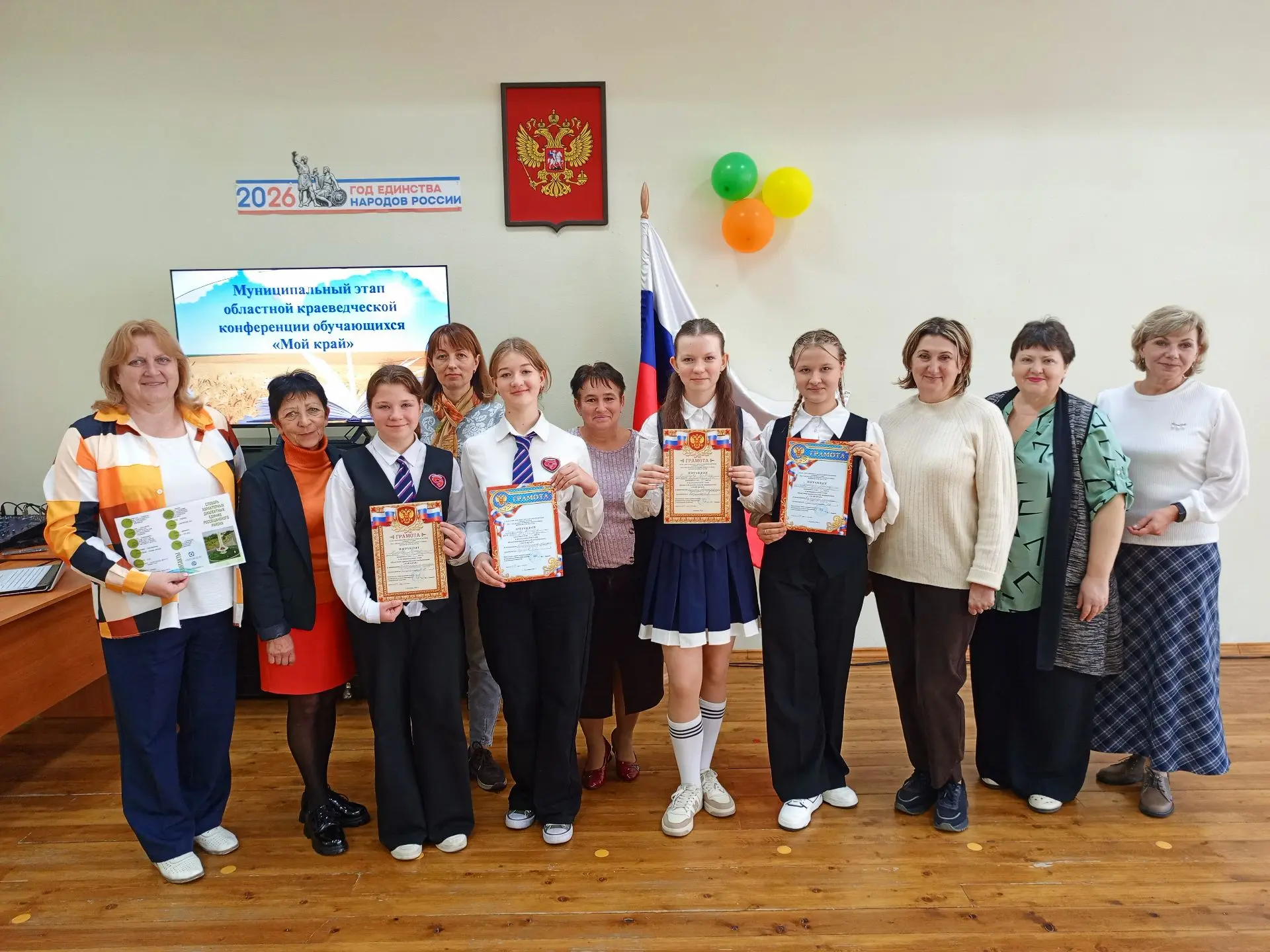 ✅В Доме детства и юношества прошёл муниципальный этап региональной краеведческой конфер...
