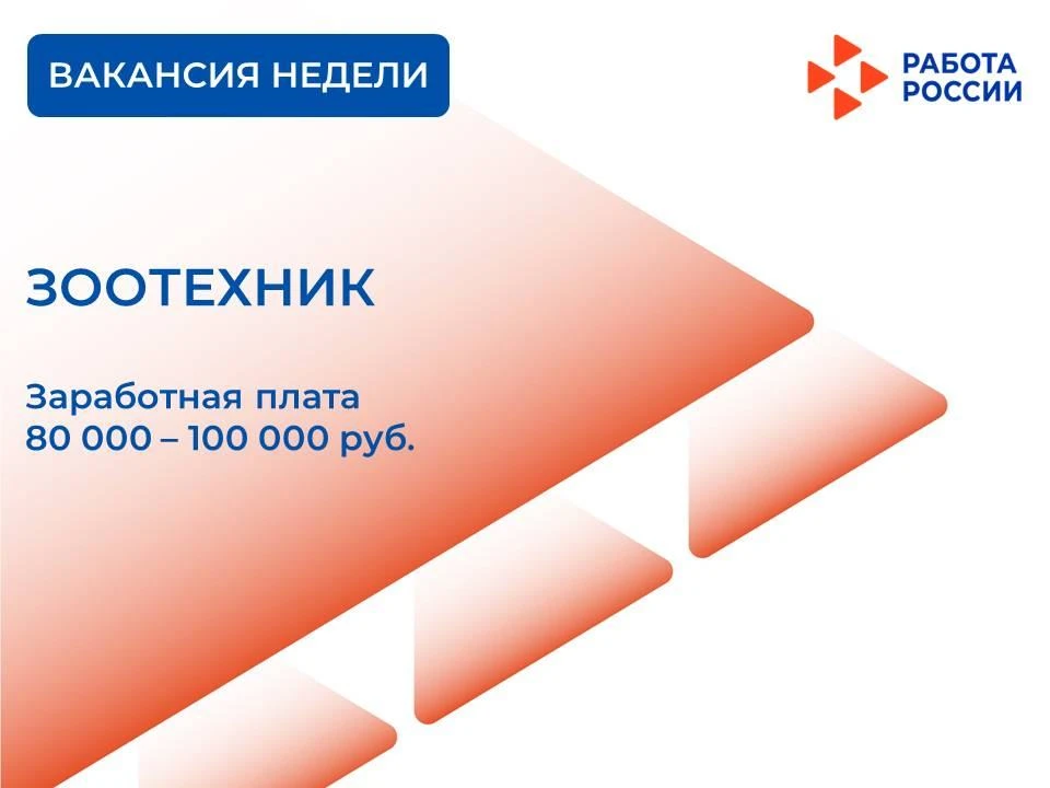 Зоотехник