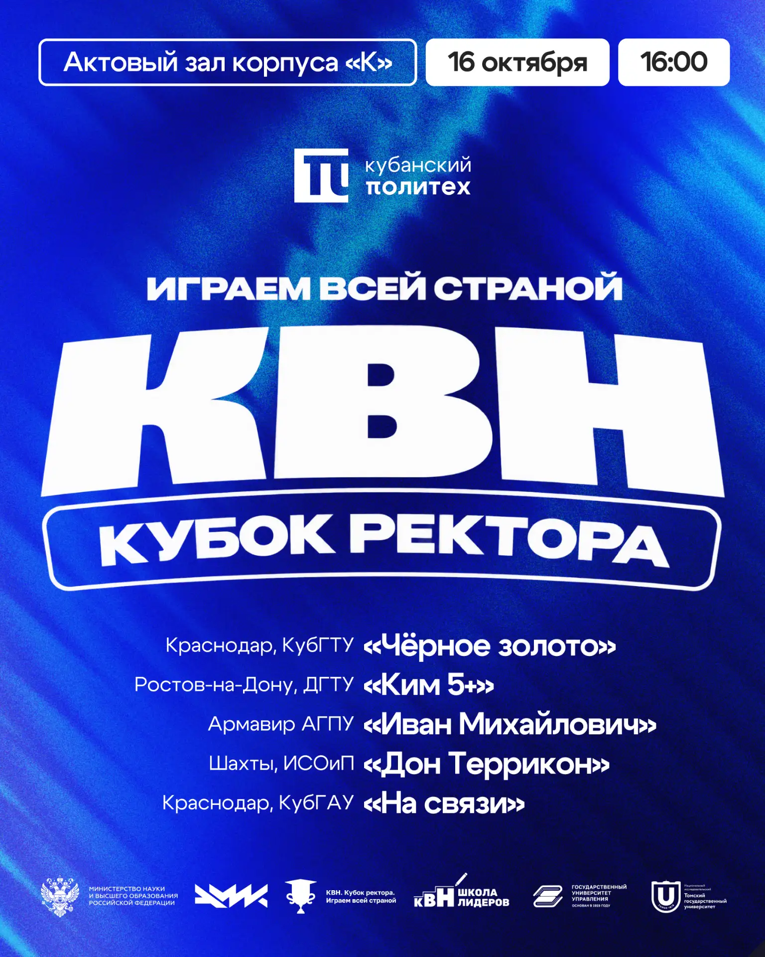 «Чёрное золото» сыграет дома. Приходи поддержать наших ❤️