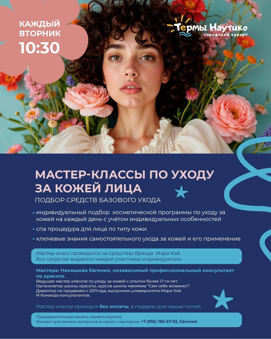 Красота начинается с заботы о себе! 🌸