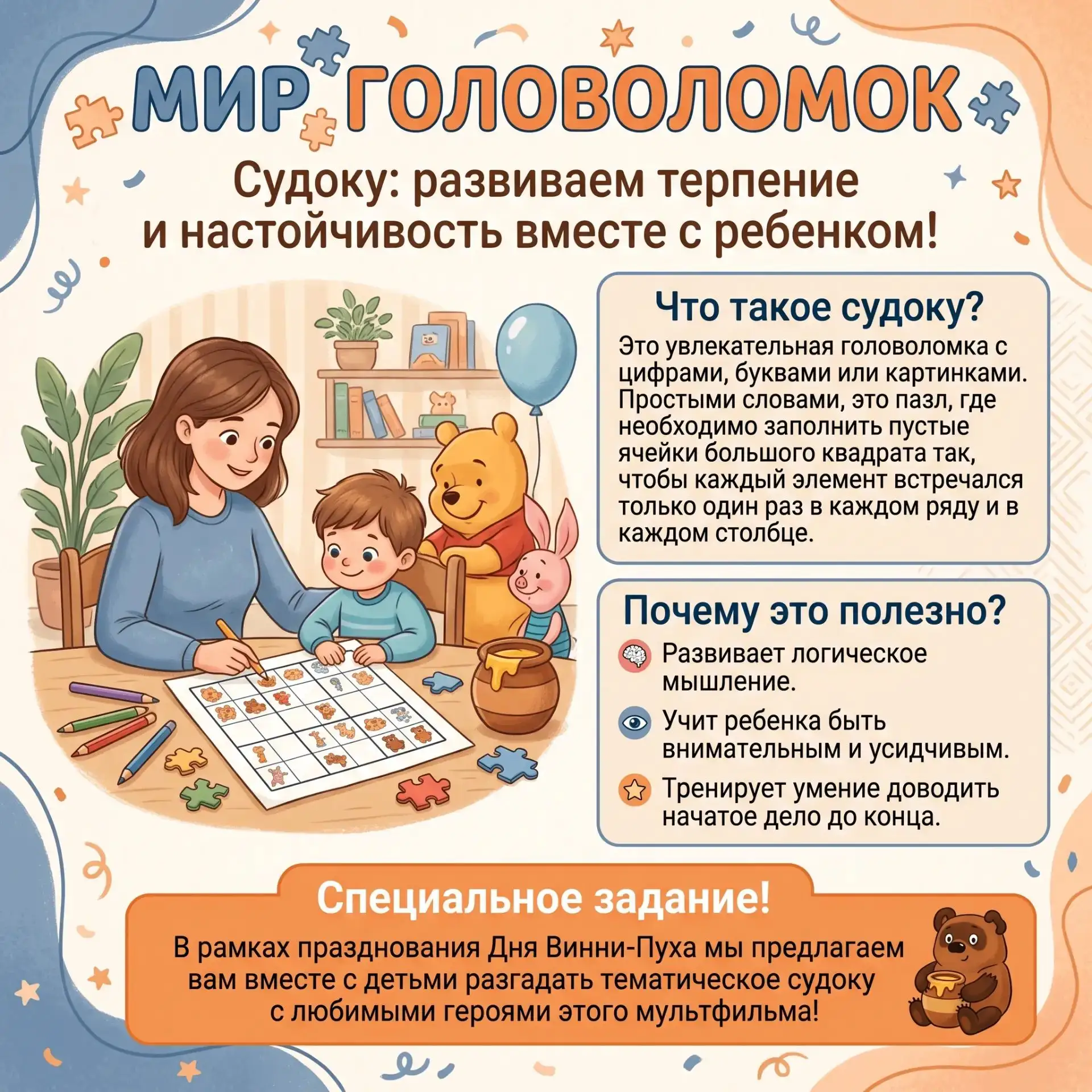 🧩Рубрика