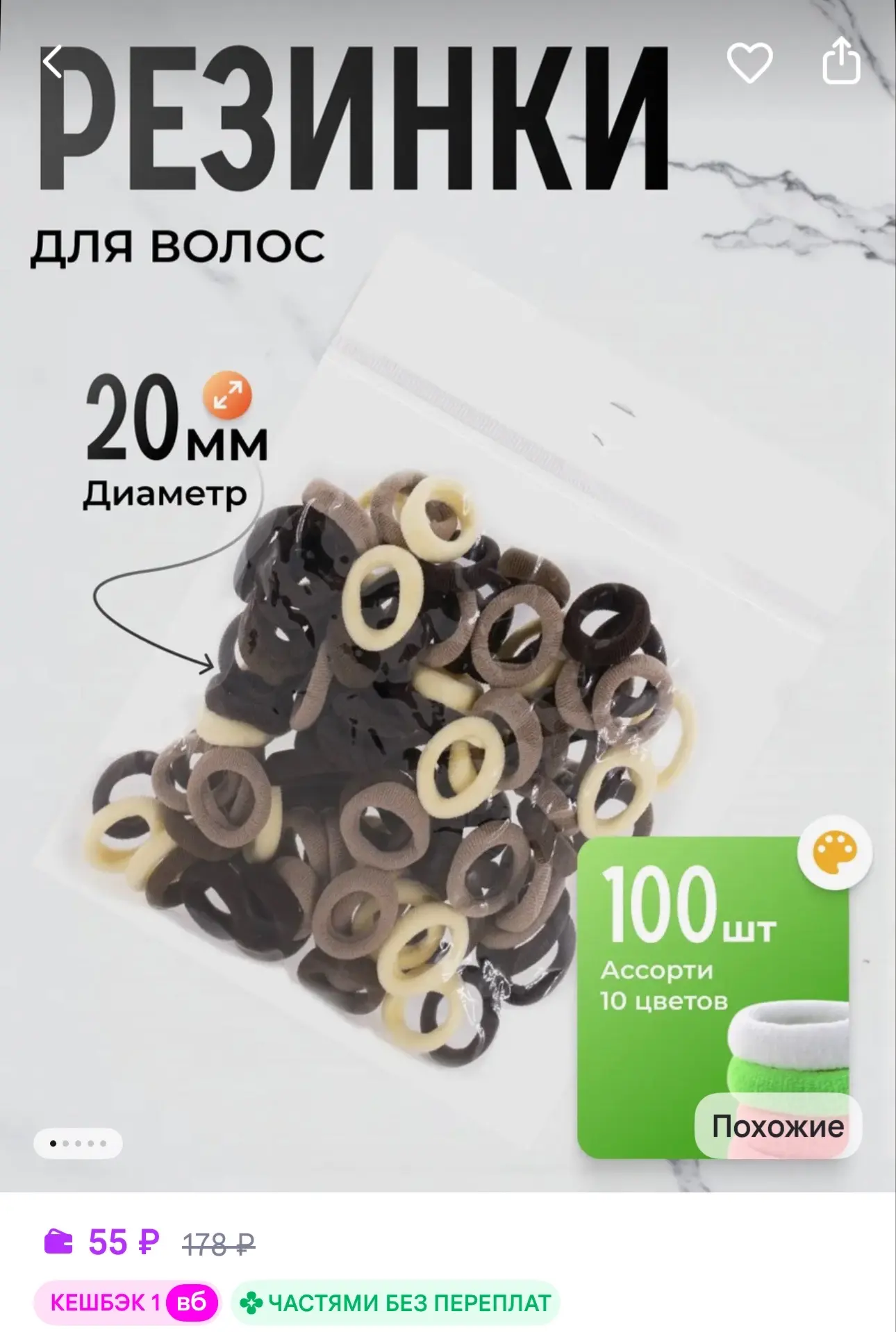 Alingar Резинки для волос, 20 мм, 100 шт