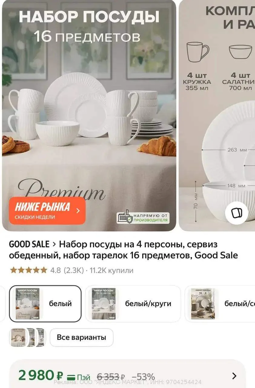 https://market.yandex.ru/cc/BH2kXF?erid=5jtCeReNx12oak2rVDcPzGp