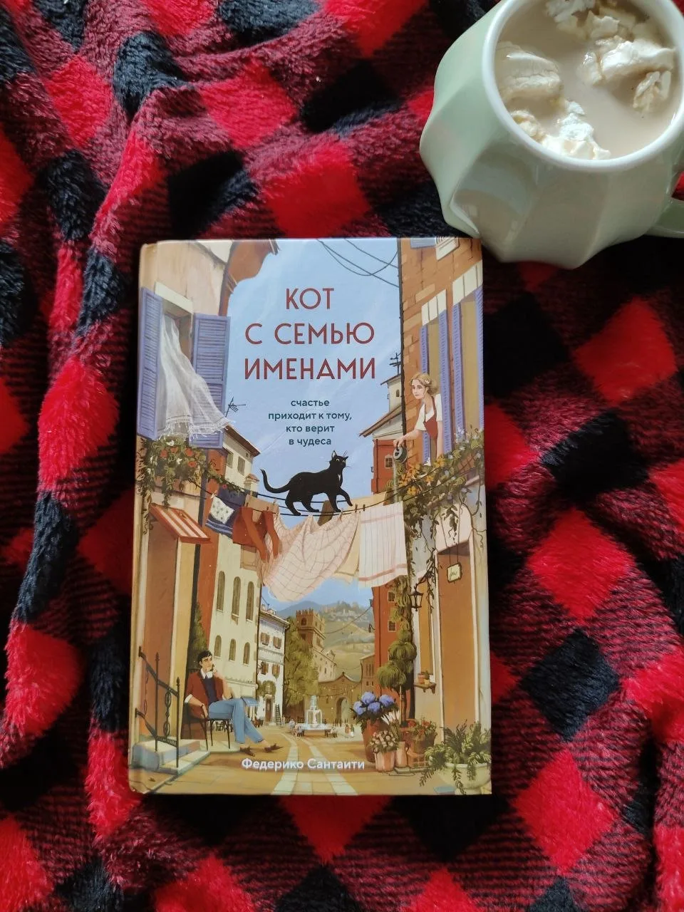 Недавно приобрела книгу - бестселлер от издательства «Бомбора». Ее написал итальянский ...