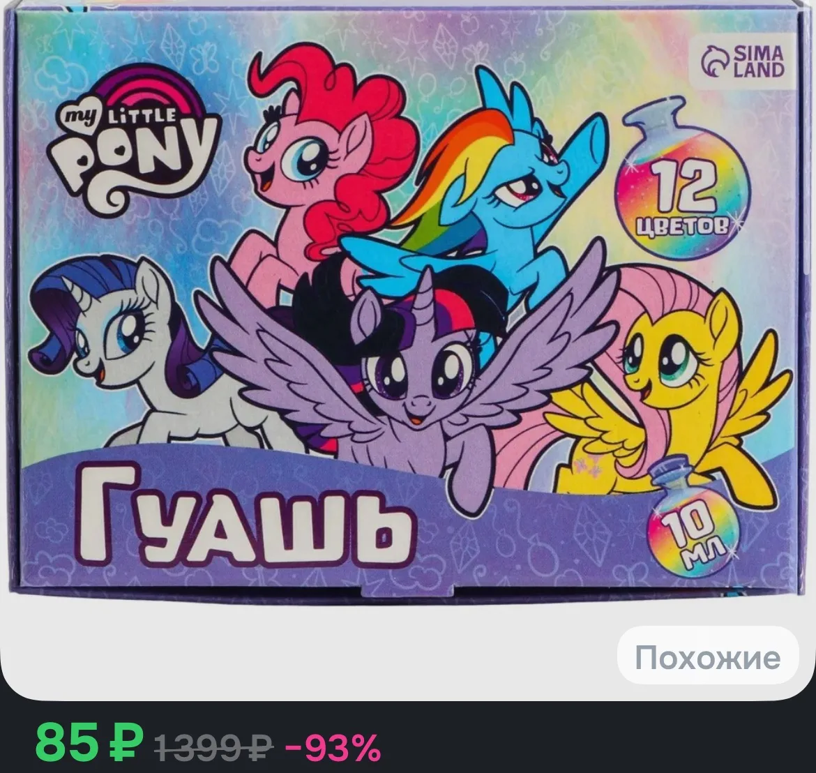 https://ozon.ru/t/dwD2PJx