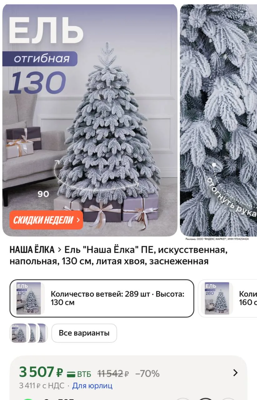 ⁣⁣⁣⁣⁣https://market.yandex.ru/cc/BGHmRE?erid=5jtCeReNx12oak2rUzSs2bS