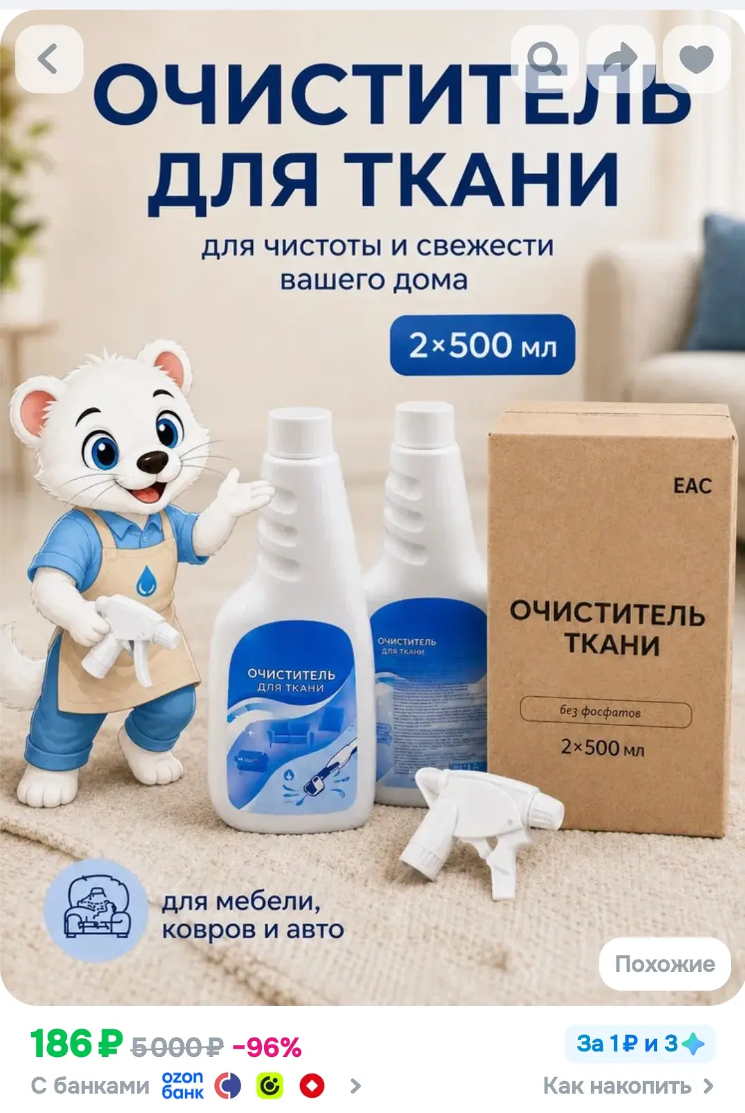 2*500 мл, без запаха.