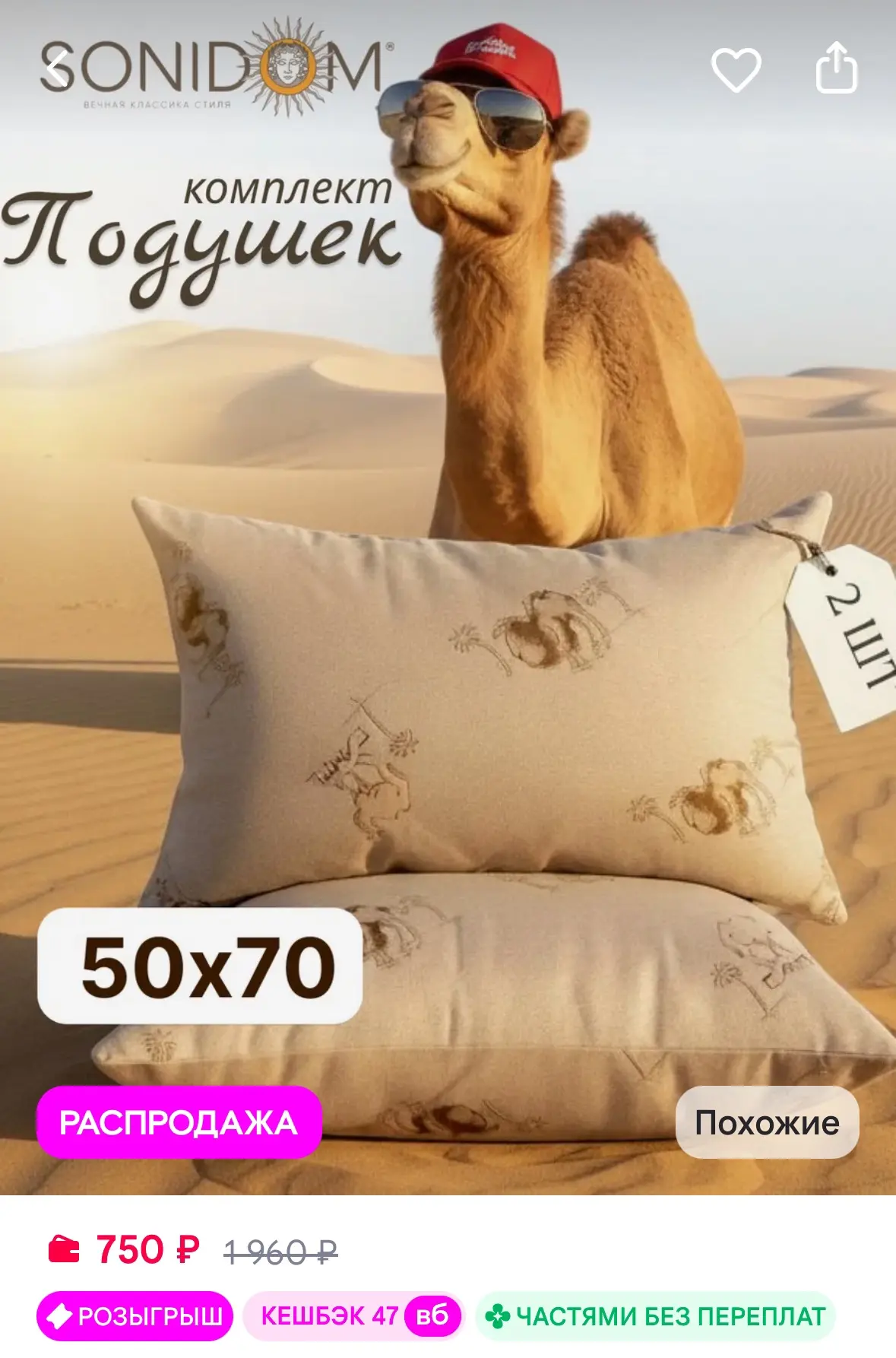 Подушка 50х70 см для сна 2 шт