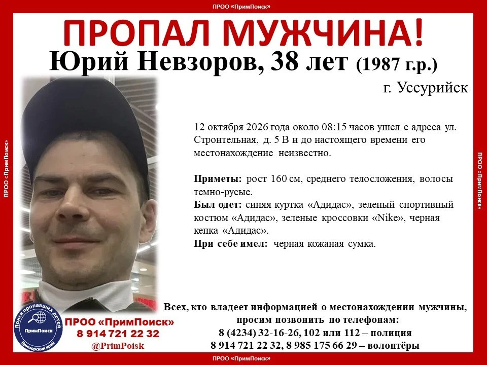 ВНИМАНИЕ! ПРОПАЛ МУЖЧИНА!