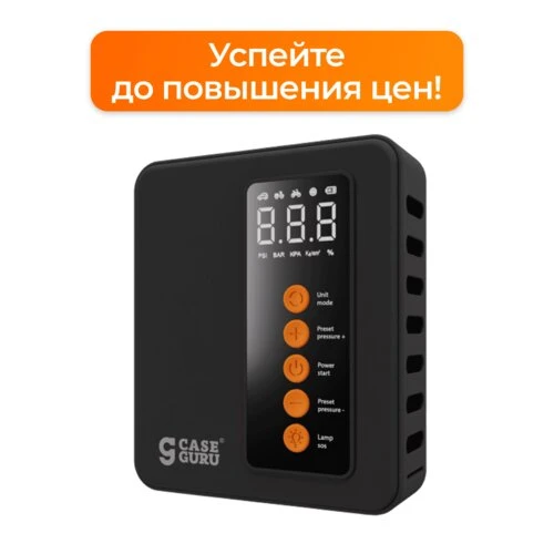 НУЖНО ЗАРЯДИТЬ АККУМУЛЯТОР И НАДУТЬ КОЛЕСА? ЕСТЬ РЕШЕНИЕ!