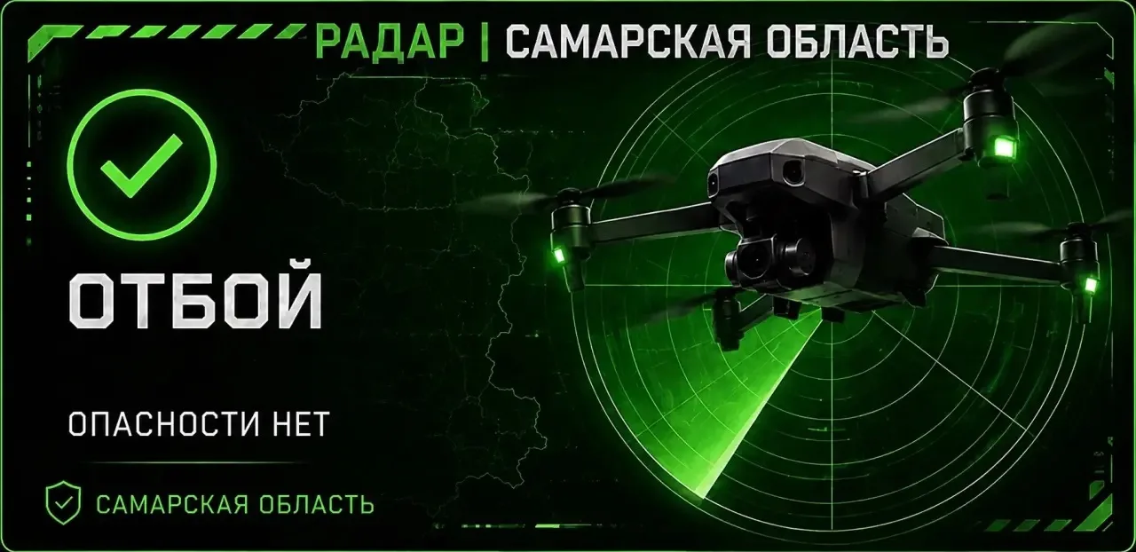 ‼️Самарская область
