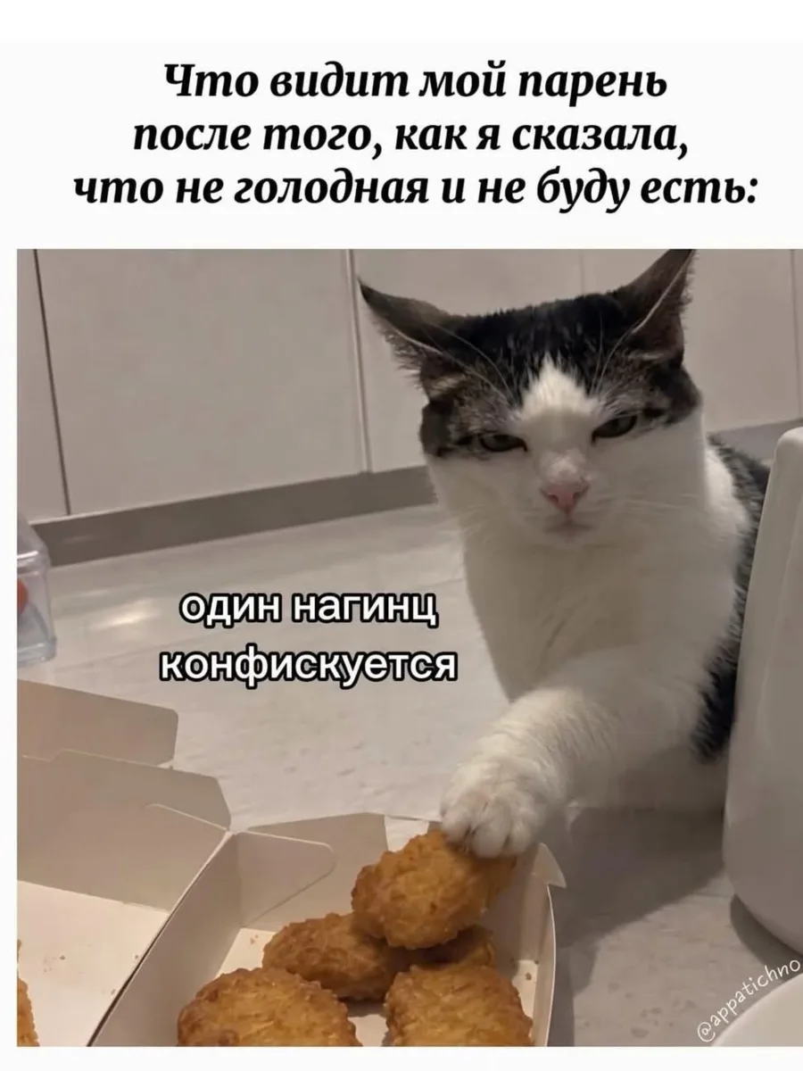 Как всегда