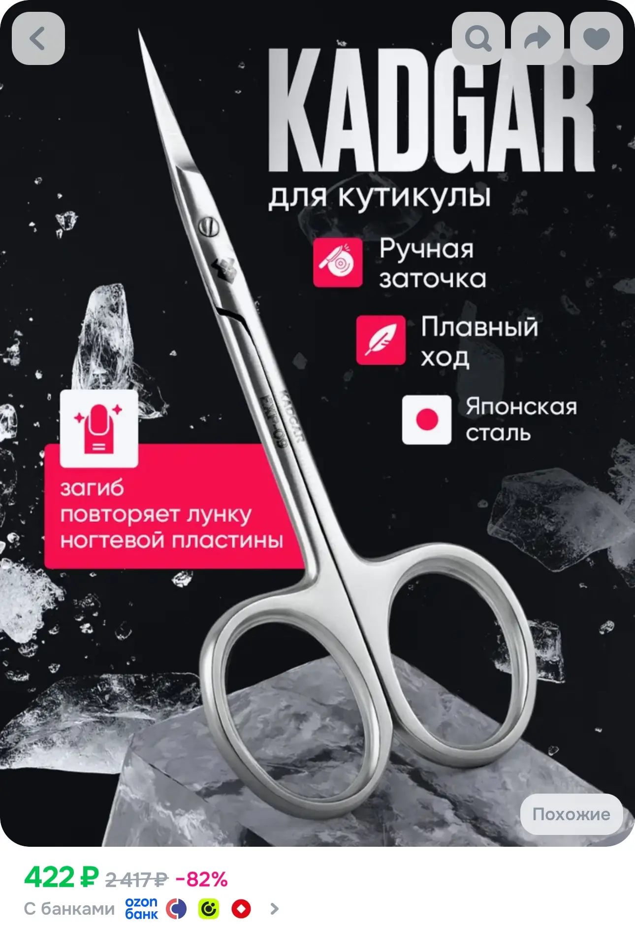 💙 Профессиональные маникюрные ножницы для ногтей и кутикулы с ручной заточкой