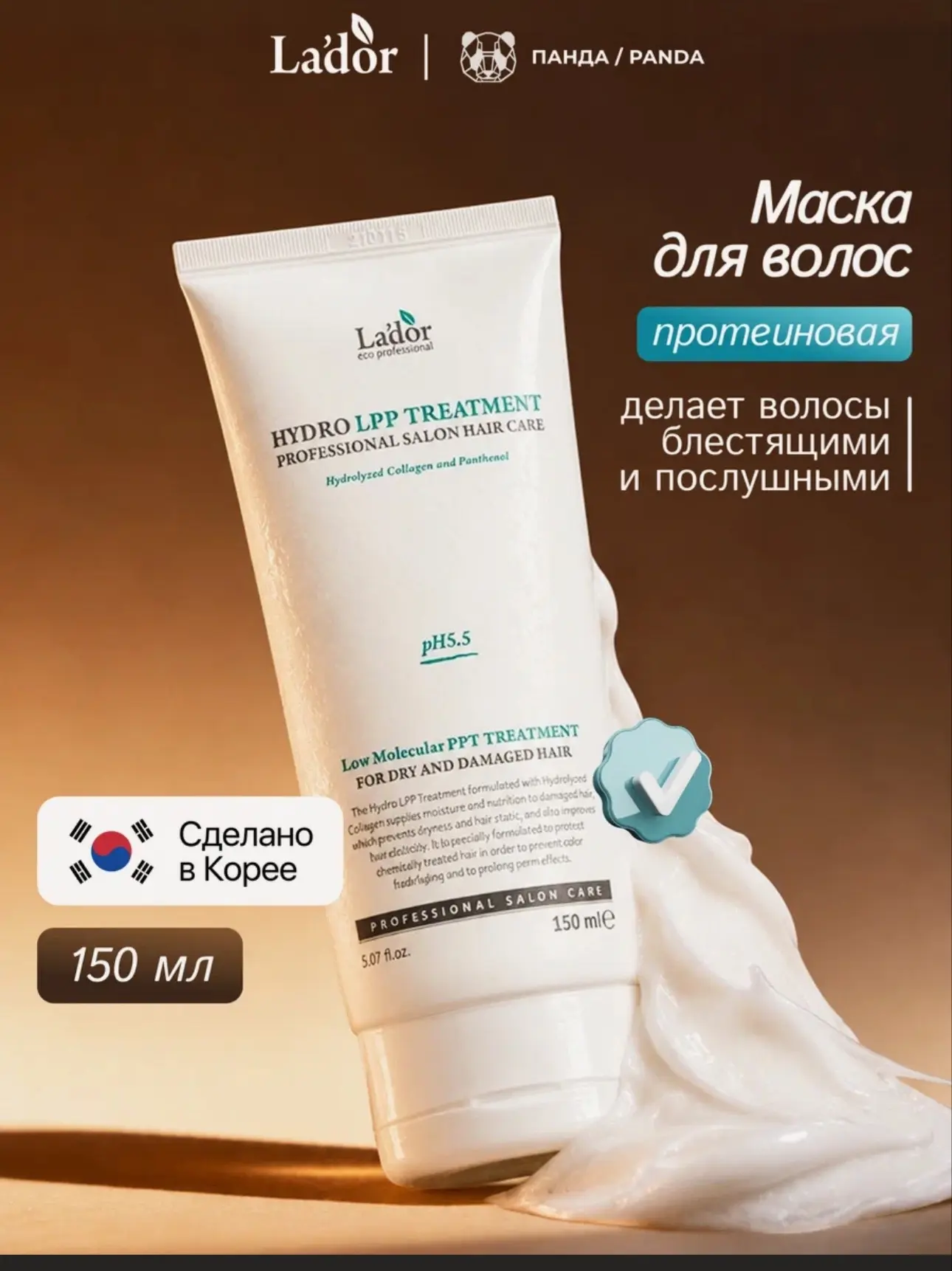 Маска для волос