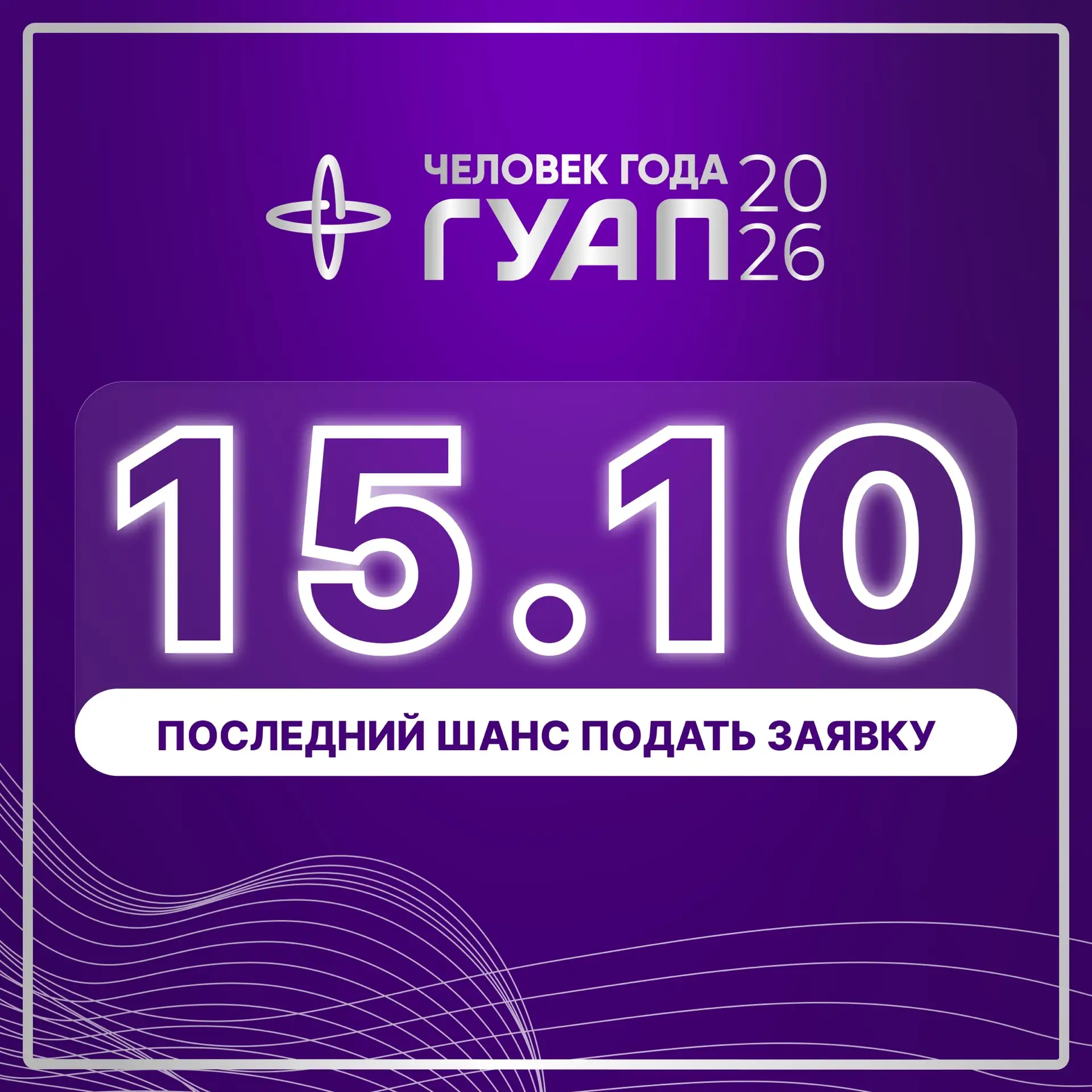 💥 Последний шанс!