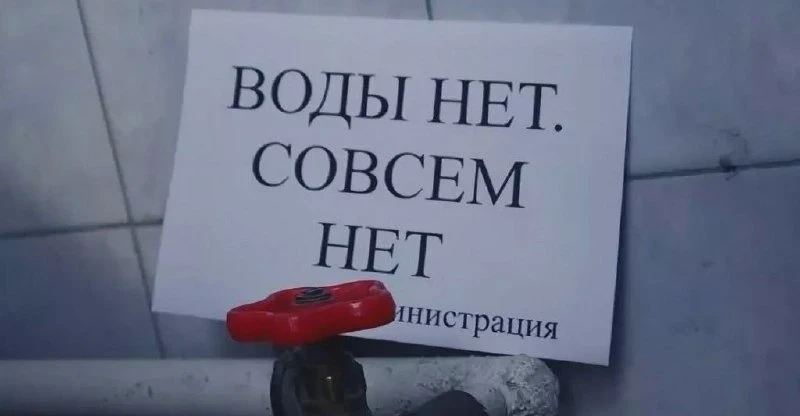 В Южном Кемерова отключили воду