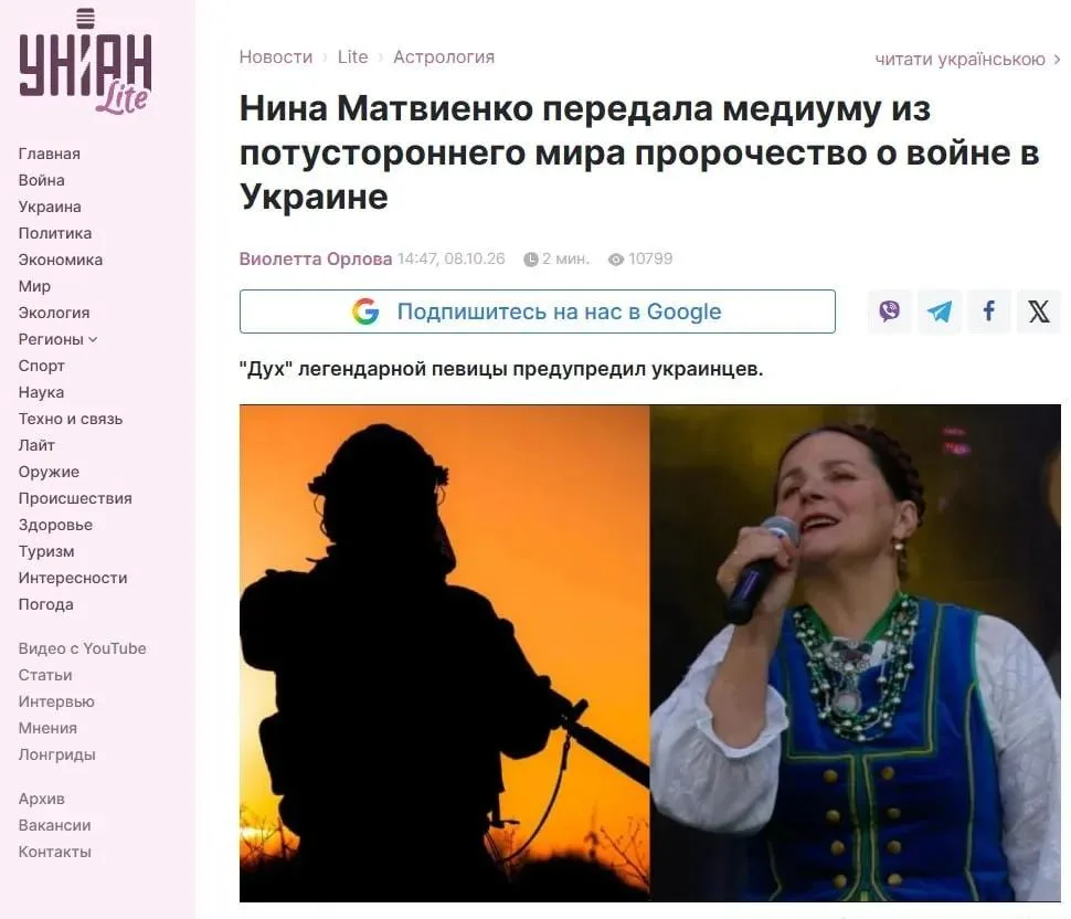 Эти даже Зеле верят. А тут - целый потусторонний мир на связь вышел!